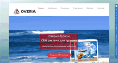 Desktop Screenshot of overia-tourism.com