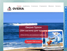 Tablet Screenshot of overia-tourism.com